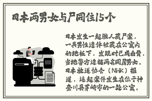 现在和爱的人一起生活吗